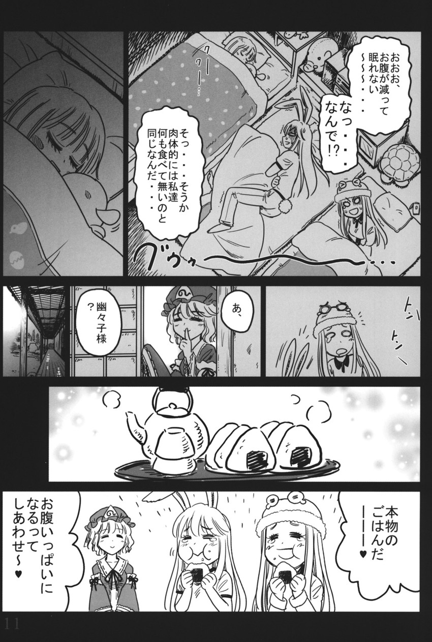 kochiya sanae, konpaku youmu, reisen udongein inaba, and saigyouji yuyuko (touhou) drawn by gensoukoumuten