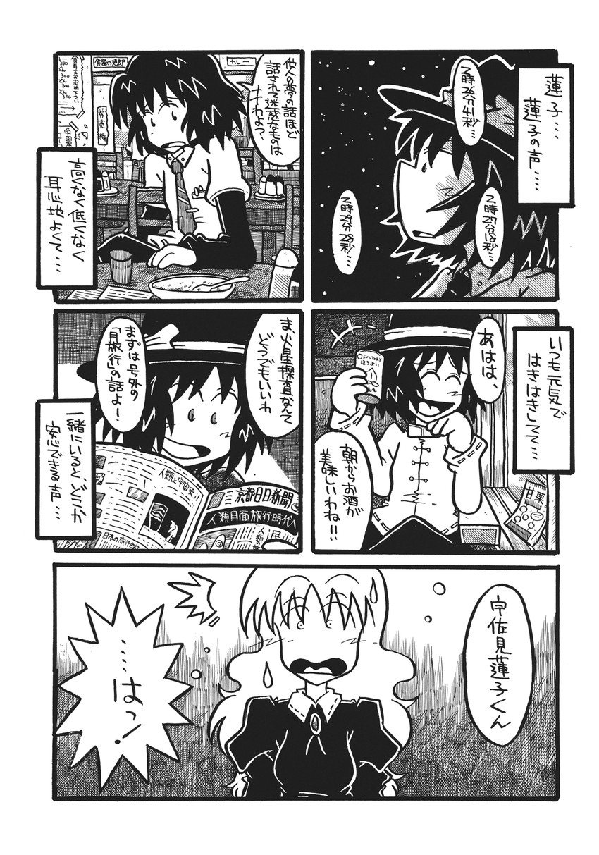 usami renko and maribel hearn (touhou) drawn by yotsuboshi-imai