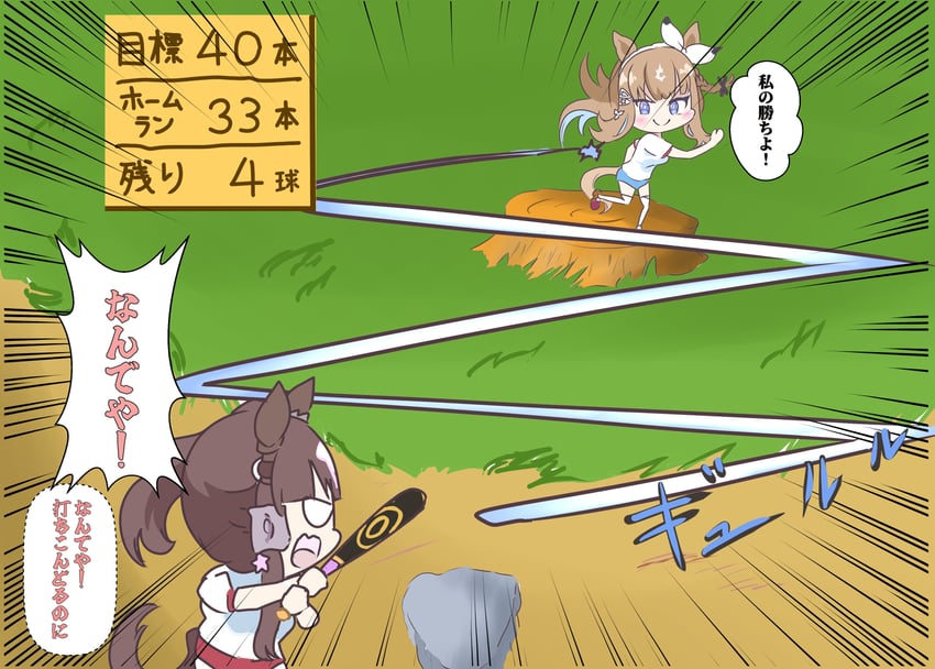 almond eye and lucky lilac (umamusume and 1 more) drawn by gutei_tei