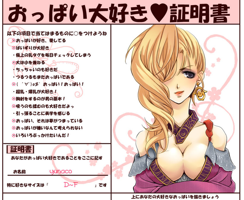 sialeeds falenas (gensou suikoden and 1 more) drawn by yunako_(artist)