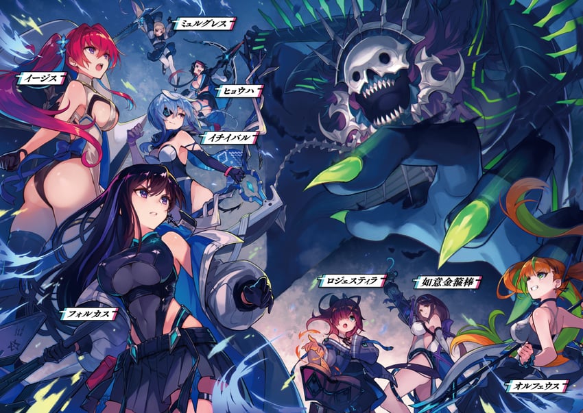 forcas, logistille, orpheus, ichaival, hyoha, and 3 more (phantom of the kill) drawn by to_maru