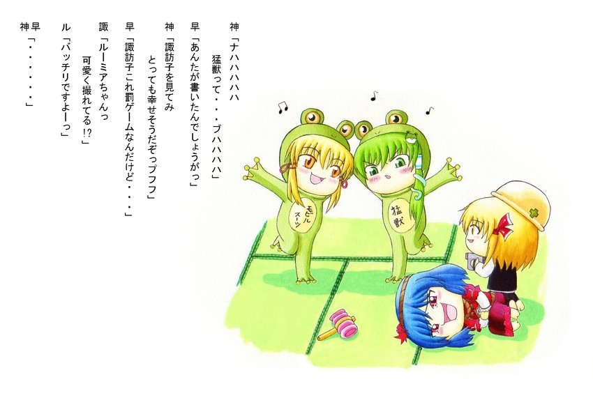 kochiya sanae, rumia, moriya suwako, and yasaka kanako (touhou) drawn by azusa_nigou_(eida2009)