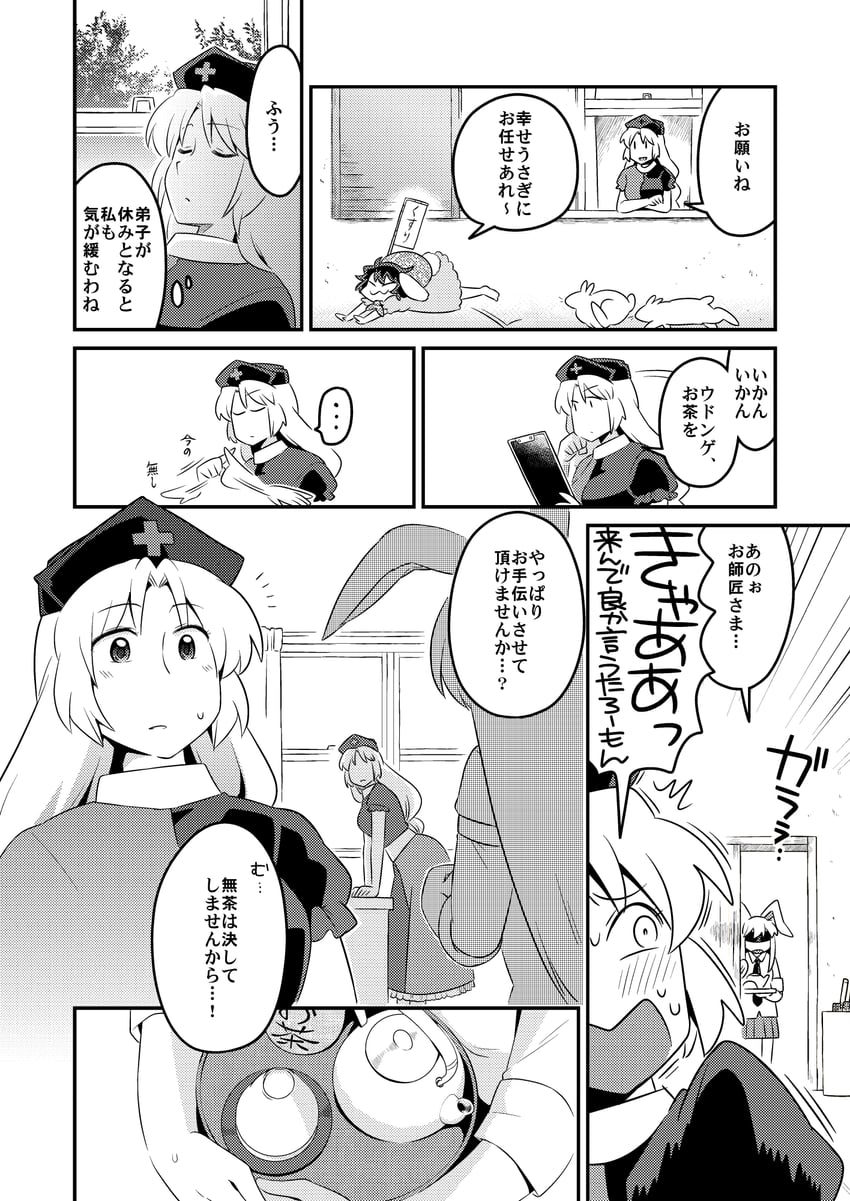 reisen udongein inaba, inaba tewi, and yagokoro eirin (touhou) drawn by bon_(rump)