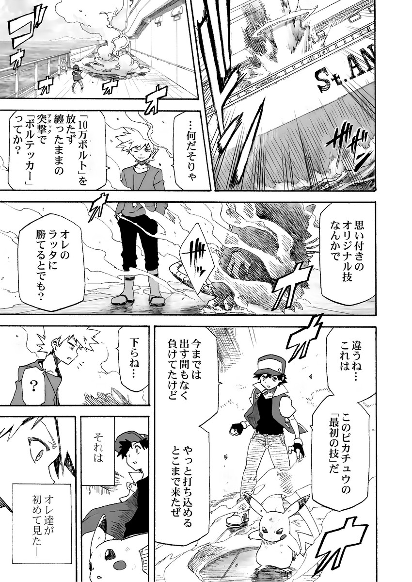pikachu, red, blue oak, and raticate (pokemon and 1 more) drawn by seijun