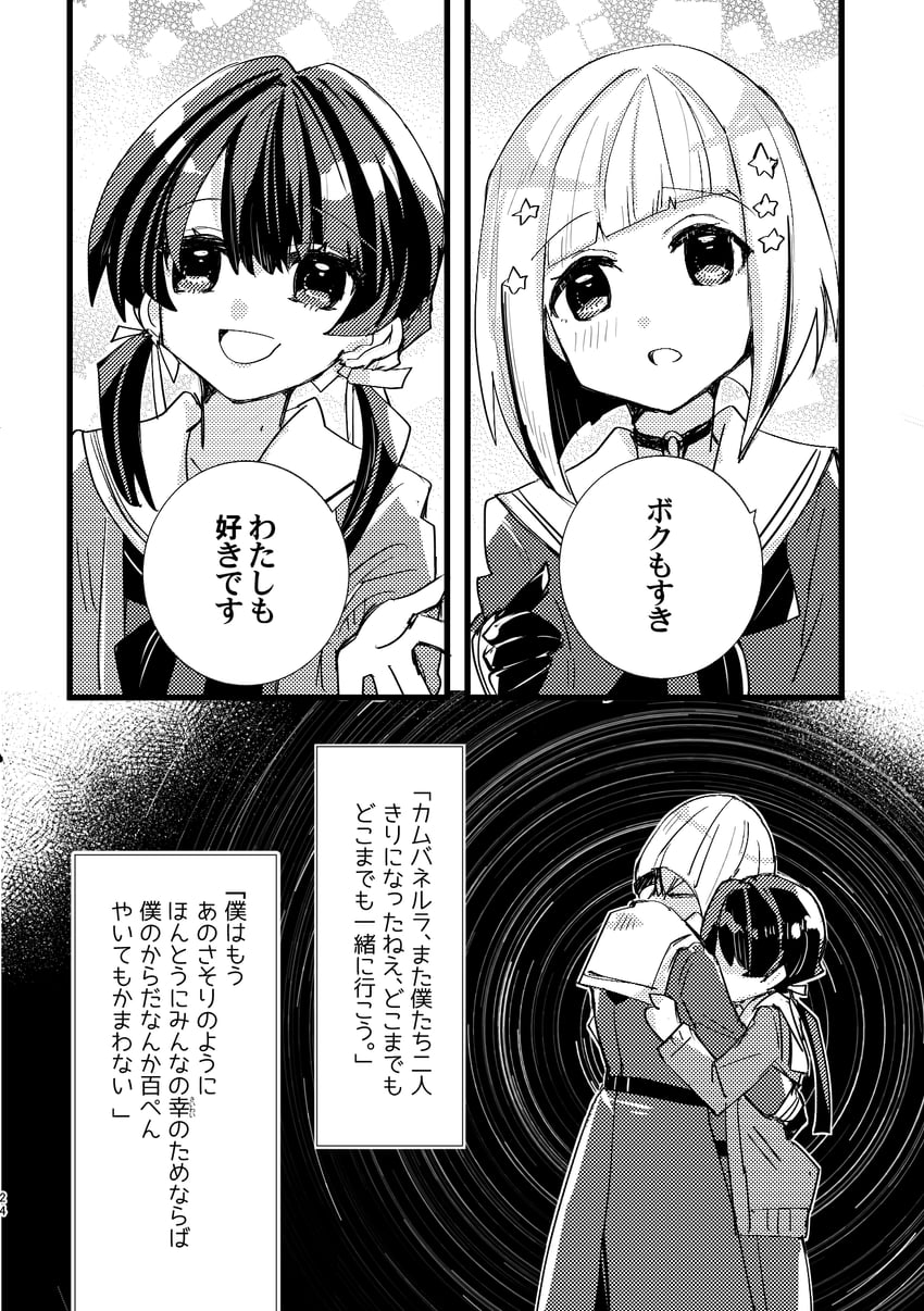 murano sayaka and yugiri tsuzuri (love live! and 1 more) drawn by kanduki_kamibukuro