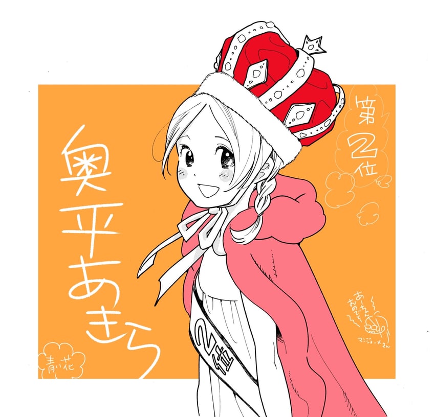 manjoume fumi and okudaira akira (aoi hana) drawn by shimura_takako