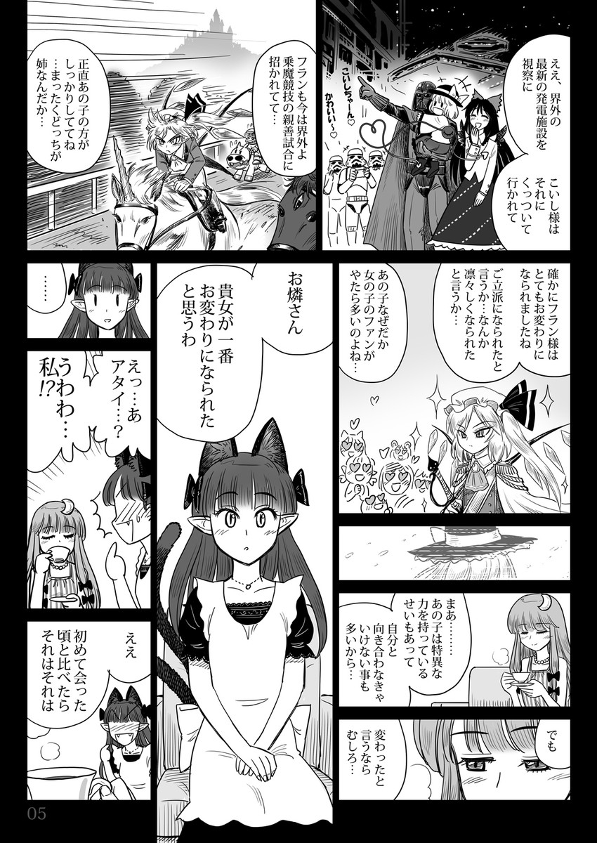 kirisame marisa, flandre scarlet, komeiji koishi, patchouli knowledge, kaenbyou rin, and 3 more (touhou and 2 more) drawn by gensoukoumuten