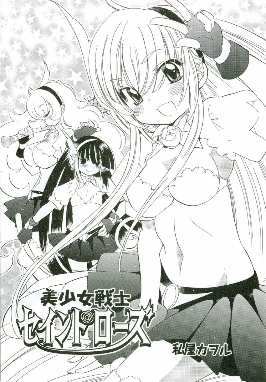 kokonoe rin, kagami kuro, and usa mimi (kodomo no jikan) drawn by watashiya_kaworu