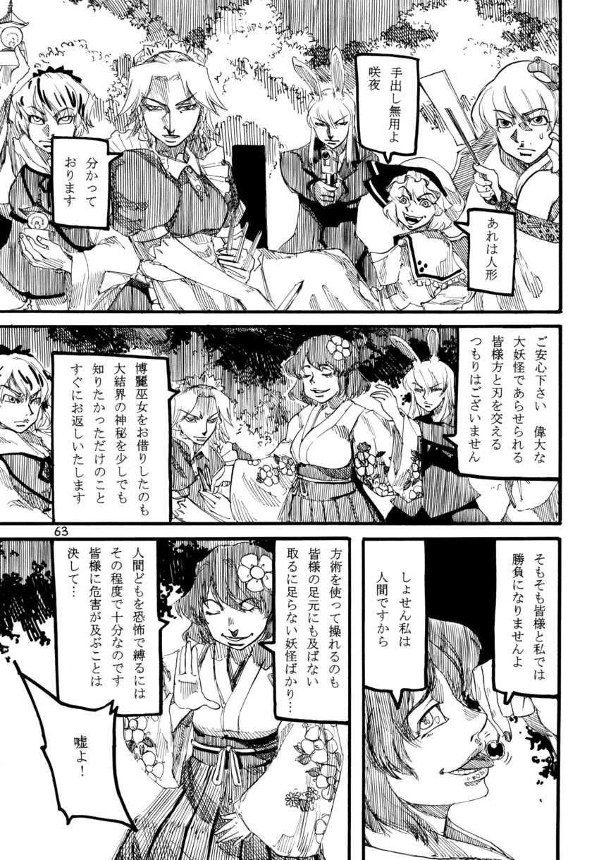 remilia scarlet, izayoi sakuya, kochiya sanae, reisen udongein inaba, toramaru shou, and 1 more (touhou) drawn by ameyama_denshin
