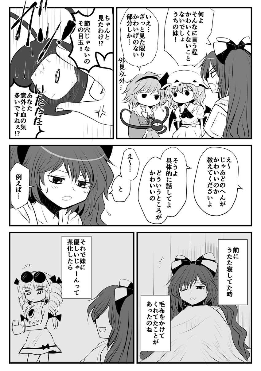 remilia scarlet, komeiji satori, yorigami shion, and yorigami jo'on (touhou) drawn by kiritani_(marginal)