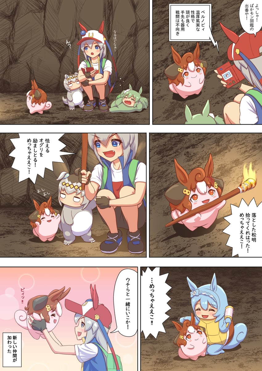 ash ketchum, oguri cap, bulbasaur, tamamo cross, squirtle, and 5 more (pokemon and 3 more) drawn by shibakarisena