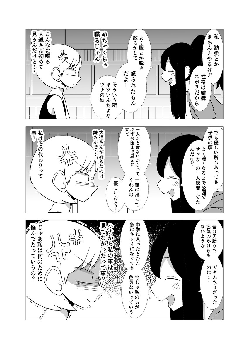 daidou ayumu and kagaya tsubomi (original) drawn by mochi_au_lait