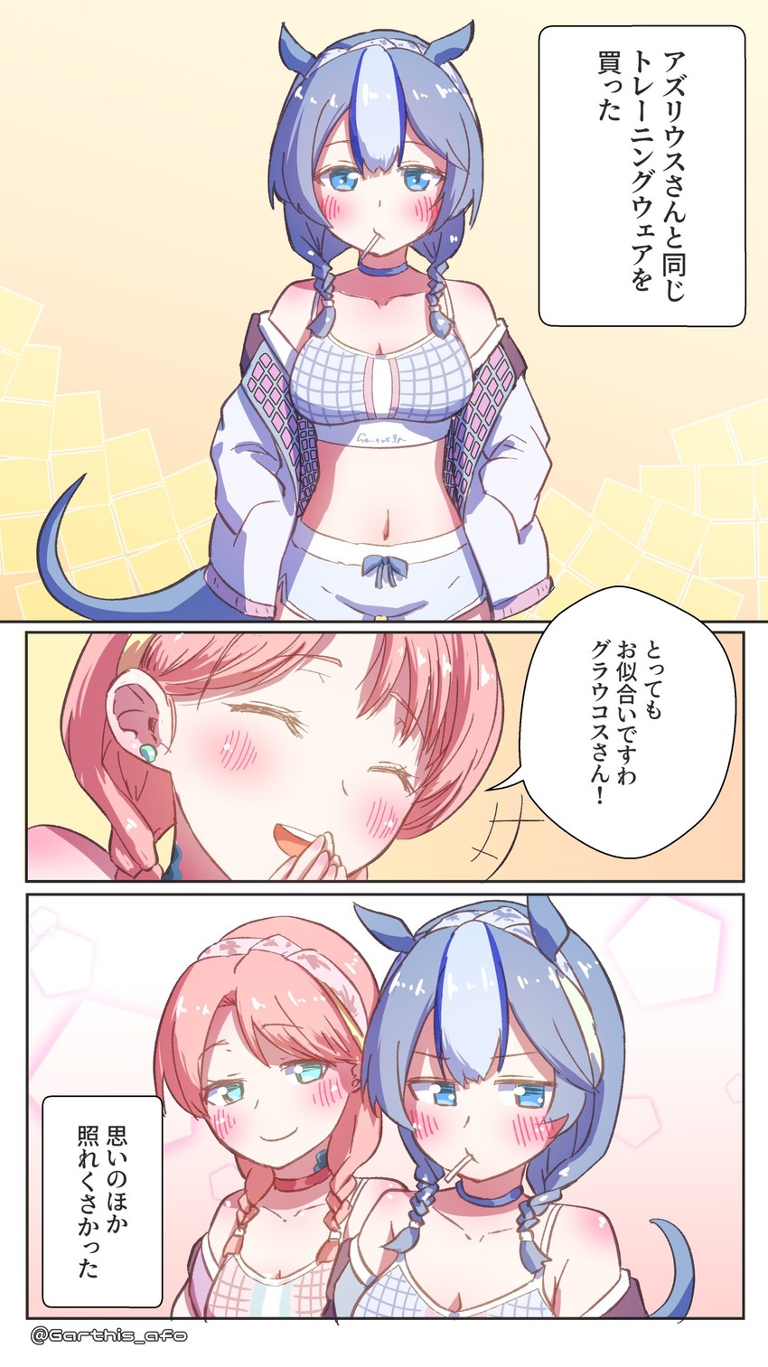 blue poison and glaucus (arknights) drawn by a.f.o
