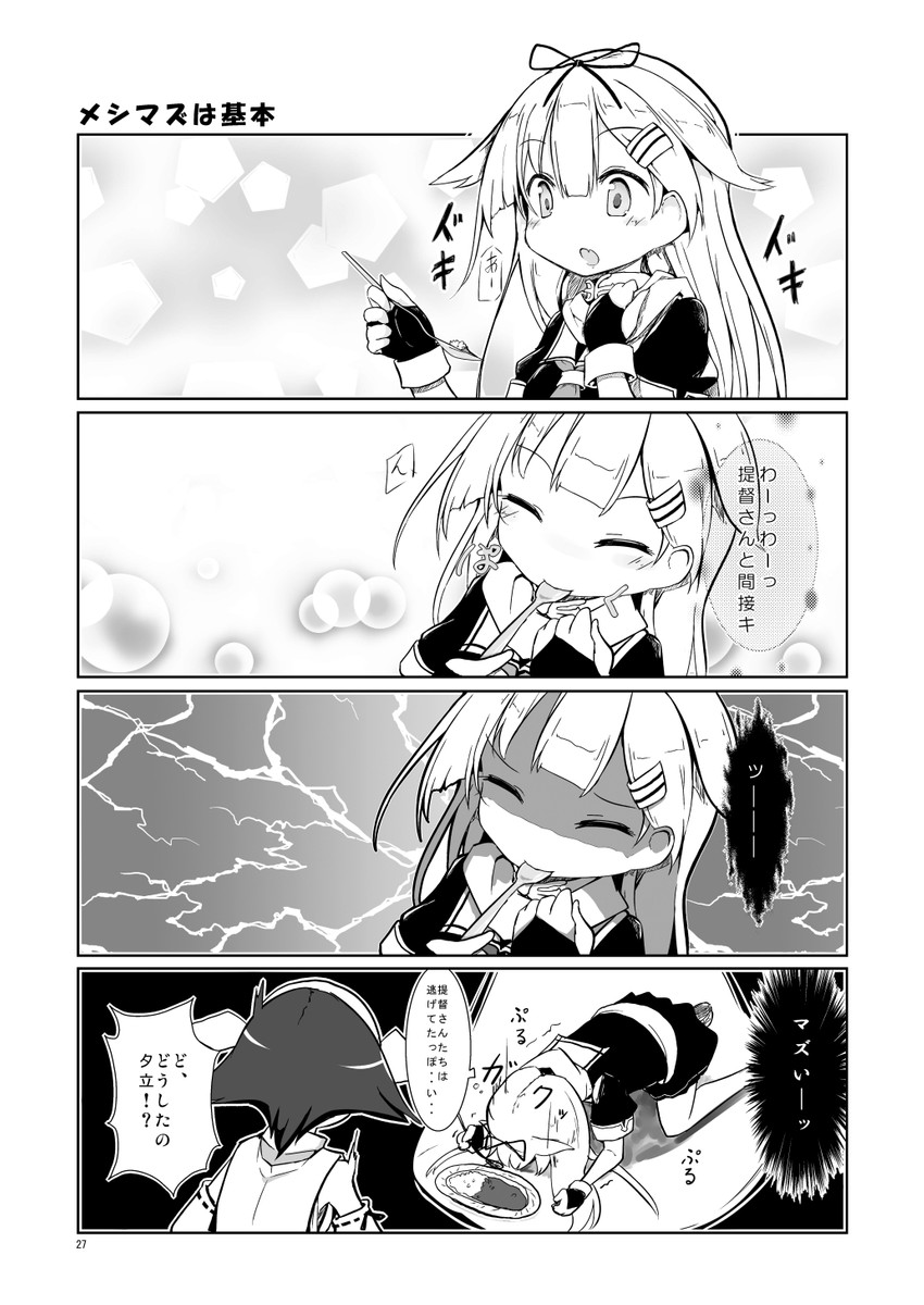 yuudachi, yuudachi kai ni, and hiei (kantai collection) drawn by maiku