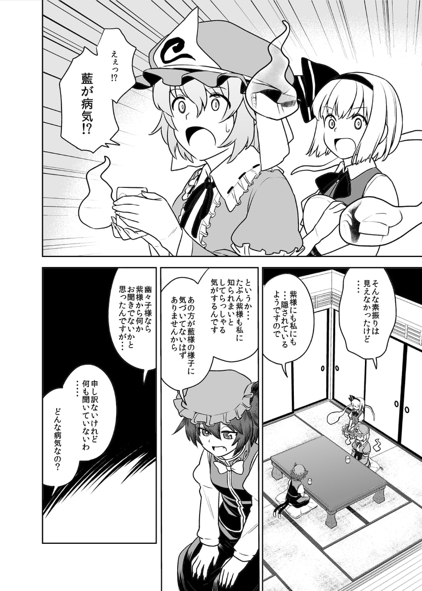 konpaku youmu, saigyouji yuyuko, and chen (touhou) drawn by fuuzasa