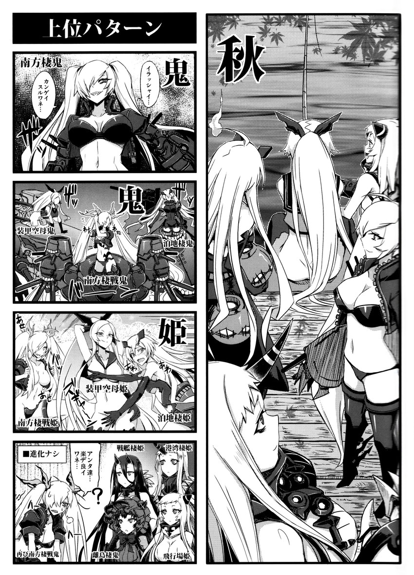 seaport princess, battleship princess, airfield princess, isolated island oni, southern ocean oni, and 6 more (kantai collection) drawn by minarai