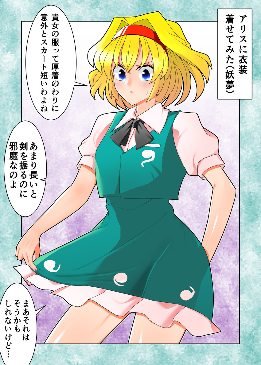 konpaku youmu and alice margatroid (touhou) drawn by sei_(kaien_kien)