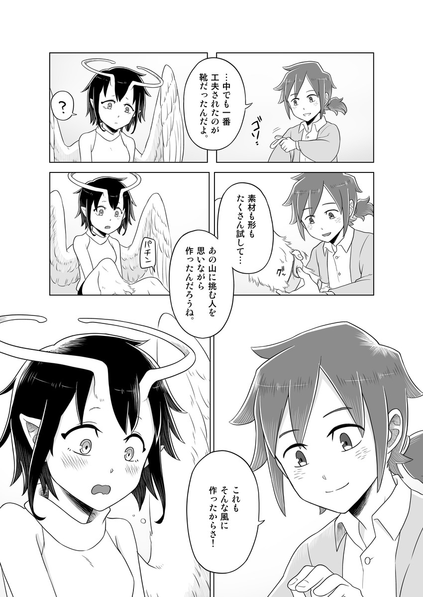 original drawn by yamanobe_saya