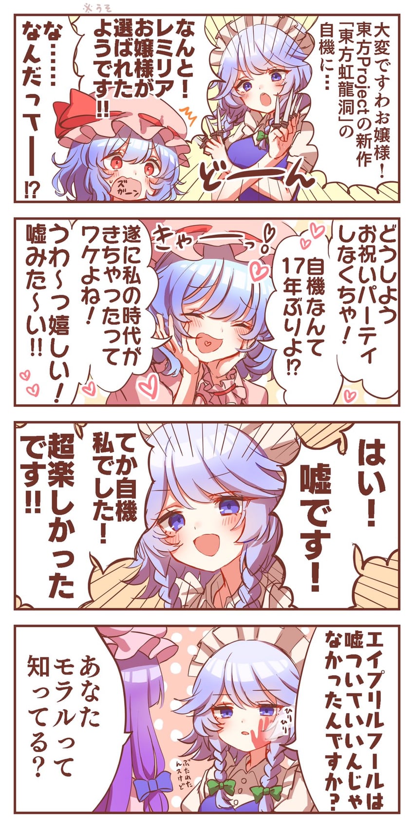 remilia scarlet, izayoi sakuya, and patchouli knowledge (touhou) drawn by waramori_fuzuka