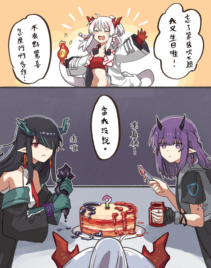 dusk, nian, lava, and lava the purgatory (arknights) drawn by mabing