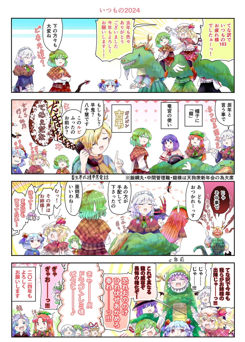 remilia scarlet, flandre scarlet, izayoi sakuya, yakumo yukari, hong meiling, and 8 more (touhou) drawn by yokochou