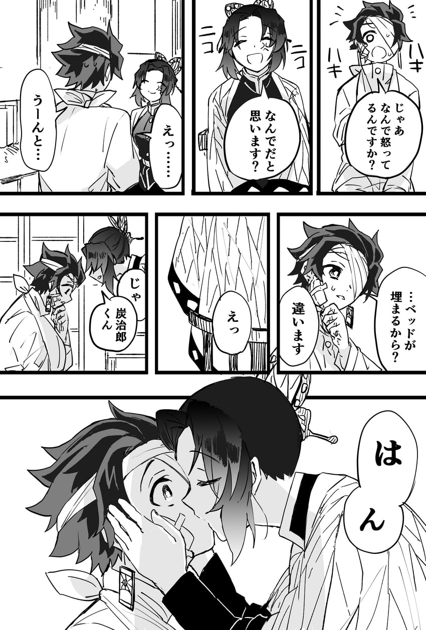 kochou shinobu and kamado tanjirou (kimetsu no yaiba) drawn by nagatsuki_(hayateakito16)