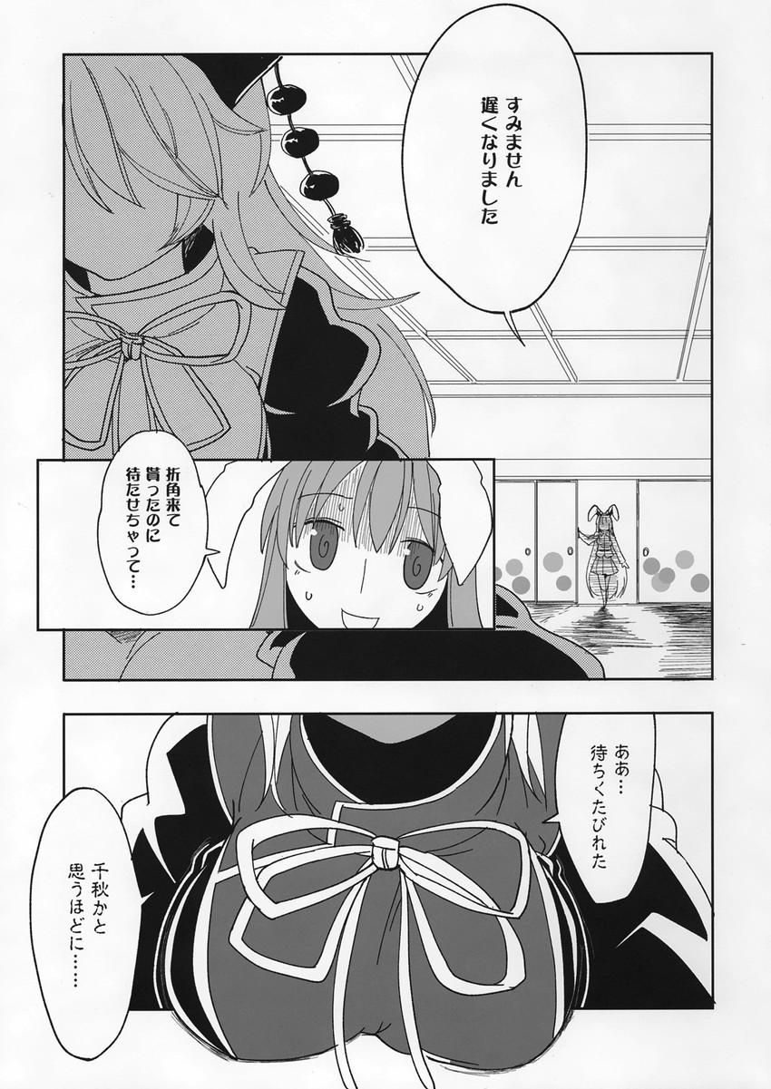 reisen udongein inaba and junko (touhou) drawn by sayakata_katsumi