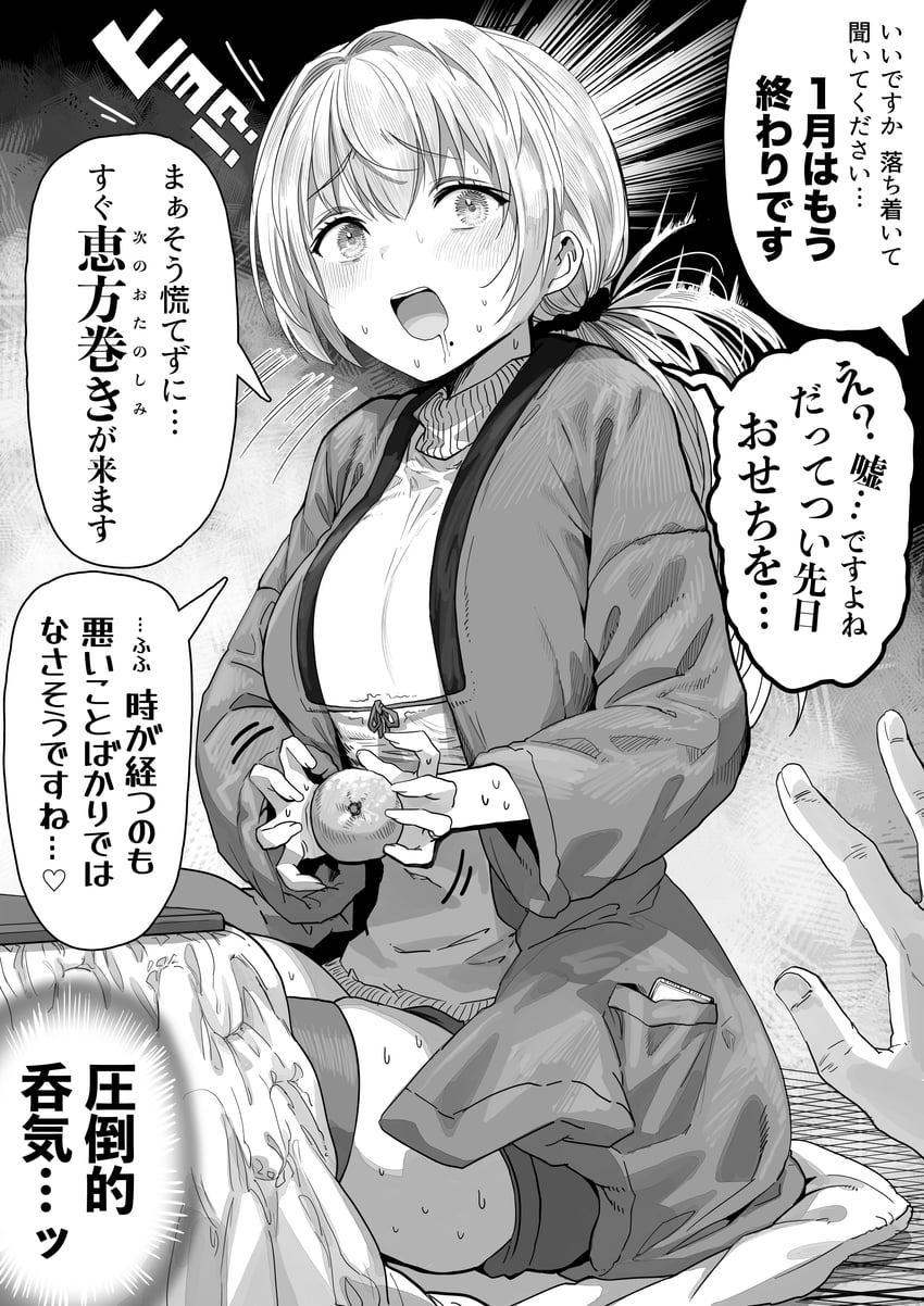 sayama saho (original) drawn by gibagiba