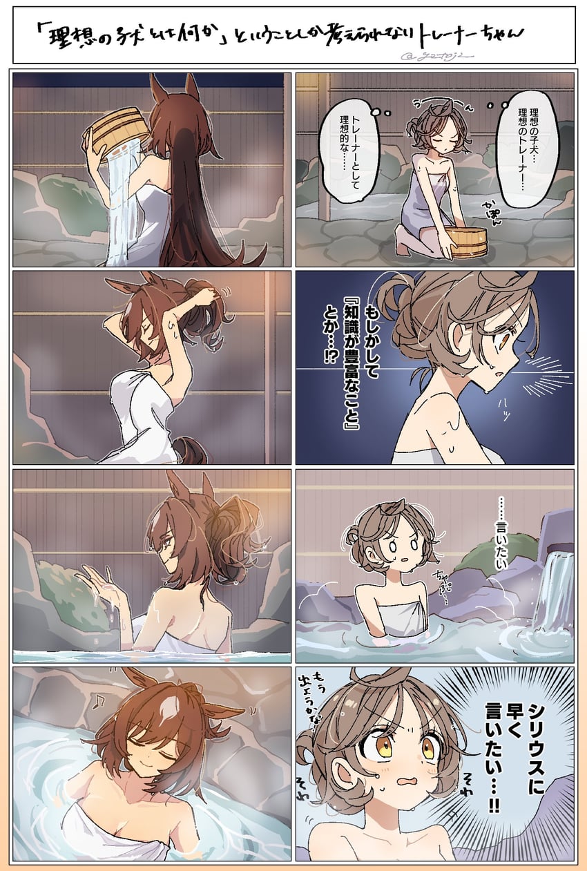 trainer, sirius symboli, female trainer, and shirohashi akari (umamusume) drawn by toji_(y2toj2)