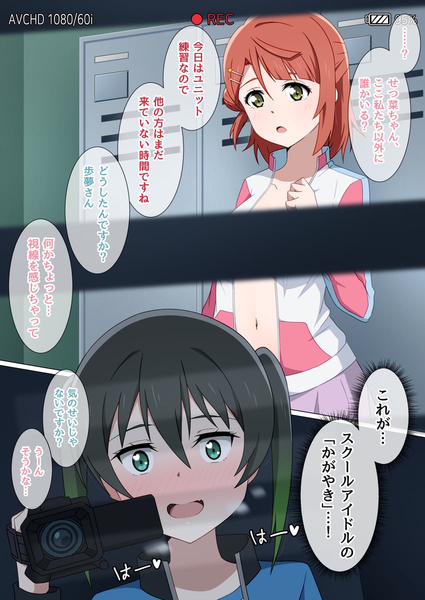 uehara ayumu and takasaki yu (love live! and 1 more) drawn by hoenn_(jgm1102)