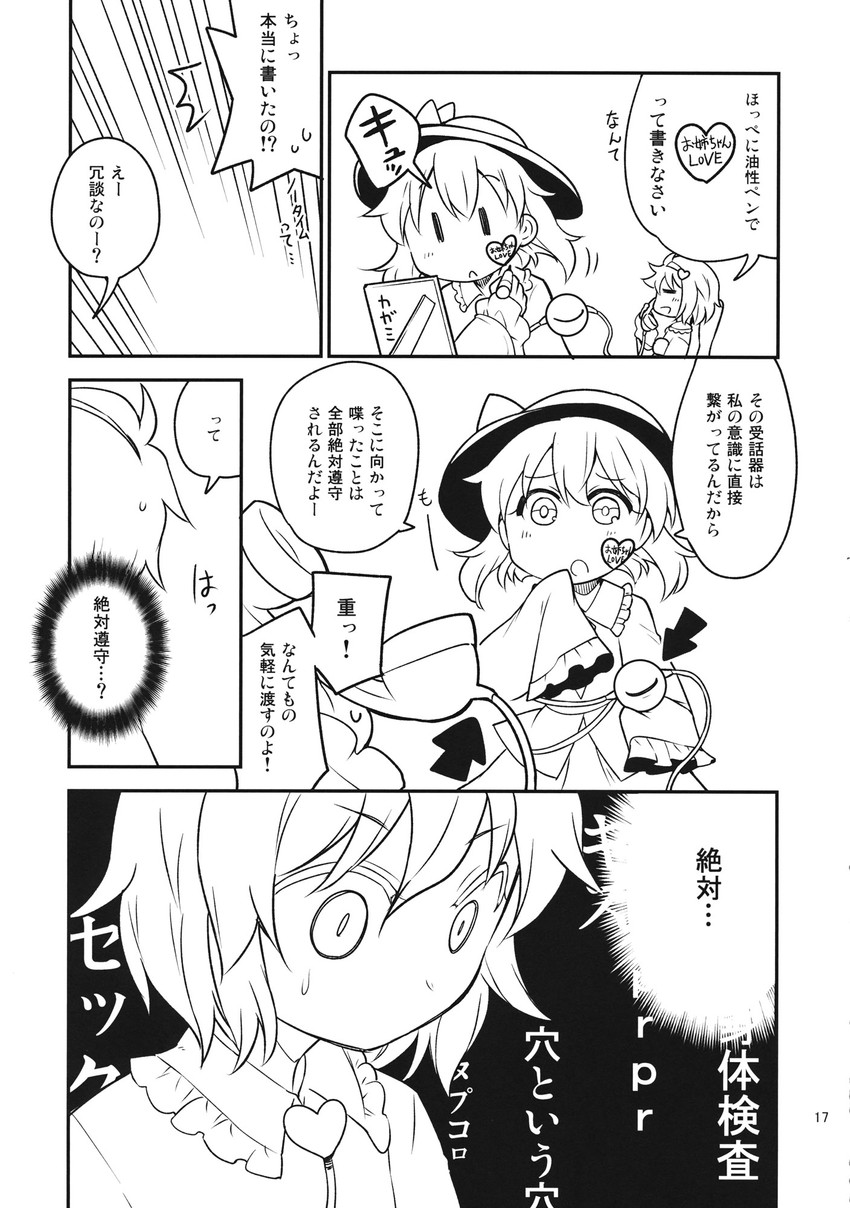 komeiji koishi and komeiji satori (touhou) drawn by toto_nemigi