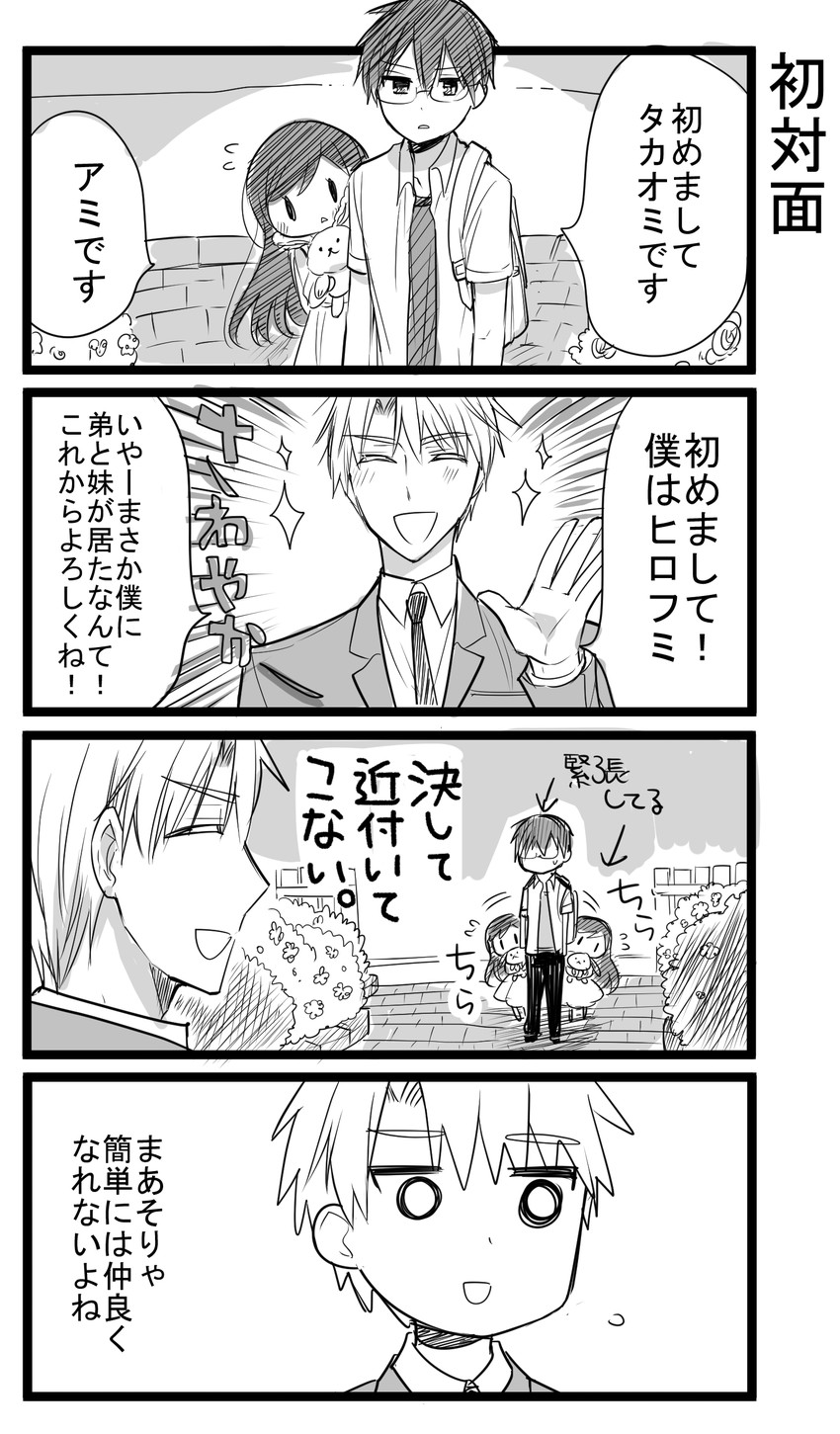 takaomi, hirofumi, and ami (original and 1 more) drawn by ouhara_lolong