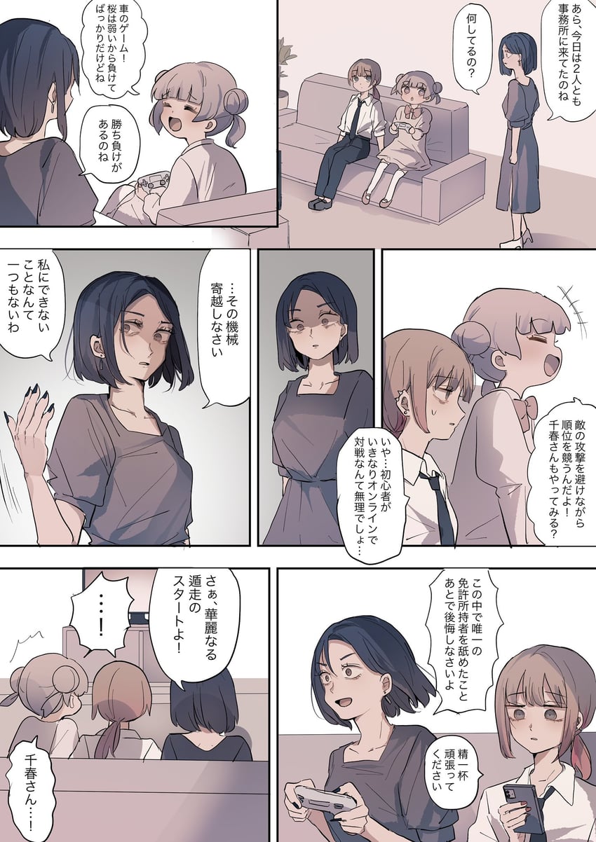 utsumi sakura, kogure ruka, and kuromine chiharu (sakura no sekai) drawn by tsuruse