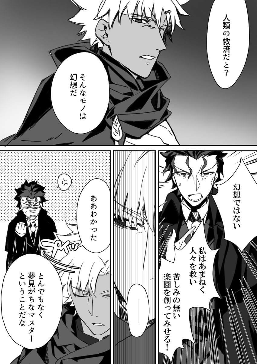 emiya kiritsugu and makiri zolgen (fate and 2 more) drawn by ycco_(estrella)