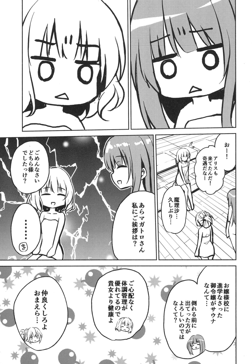 kirisame marisa, alice margatroid, and patchouli knowledge (touhou) drawn by hyurasan