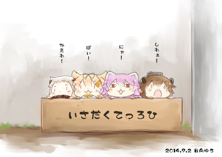 yuudachi, yuudachi kai ni, yukikaze, northern ocean princess, and tama (kantai collection) drawn by hinata_yuu