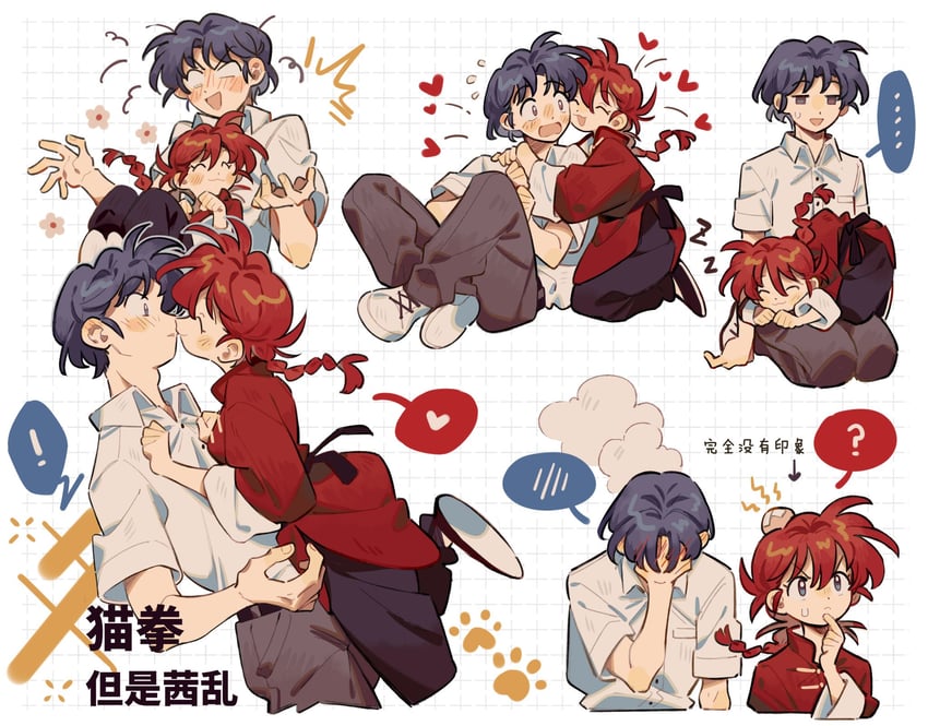 ranma-chan and tendou akane (ranma 1/2) drawn by siyer