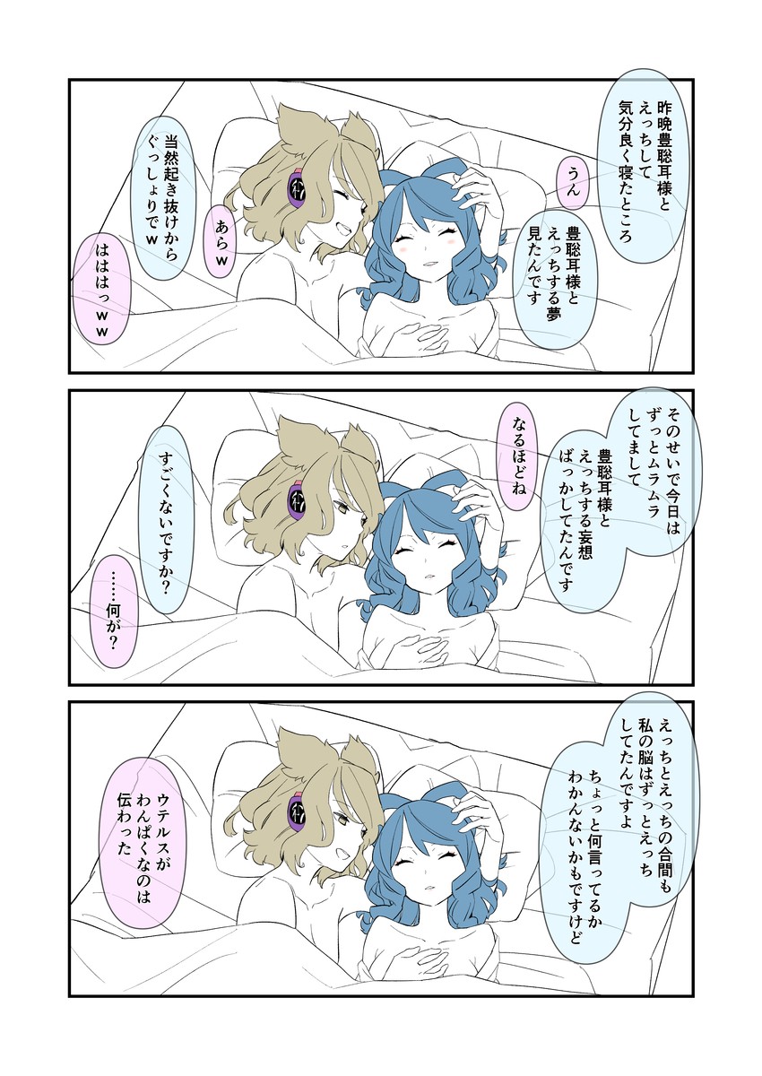 toyosatomimi no miko and kaku seiga (touhou) drawn by kawayabug