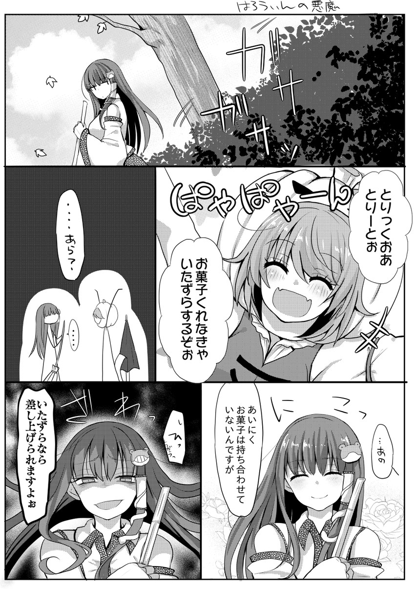 kochiya sanae and tatara kogasa (touhou) drawn by mimoto_(aszxdfcv)