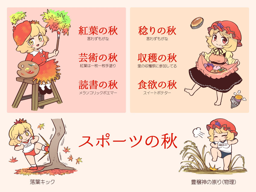 aki minoriko and aki shizuha (touhou) drawn by itatatata