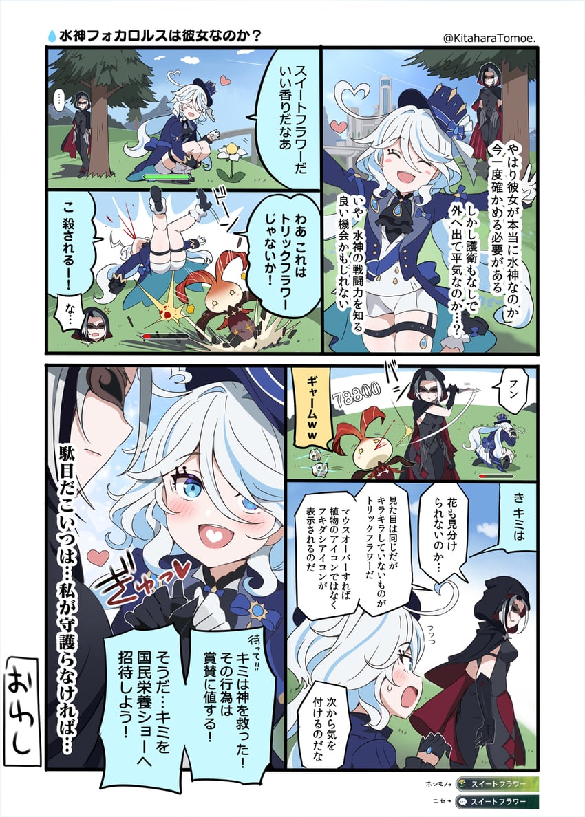 furina, arlecchino, and whopperflower (genshin impact) drawn by kitahara_tomoe_(kitahara_koubou)