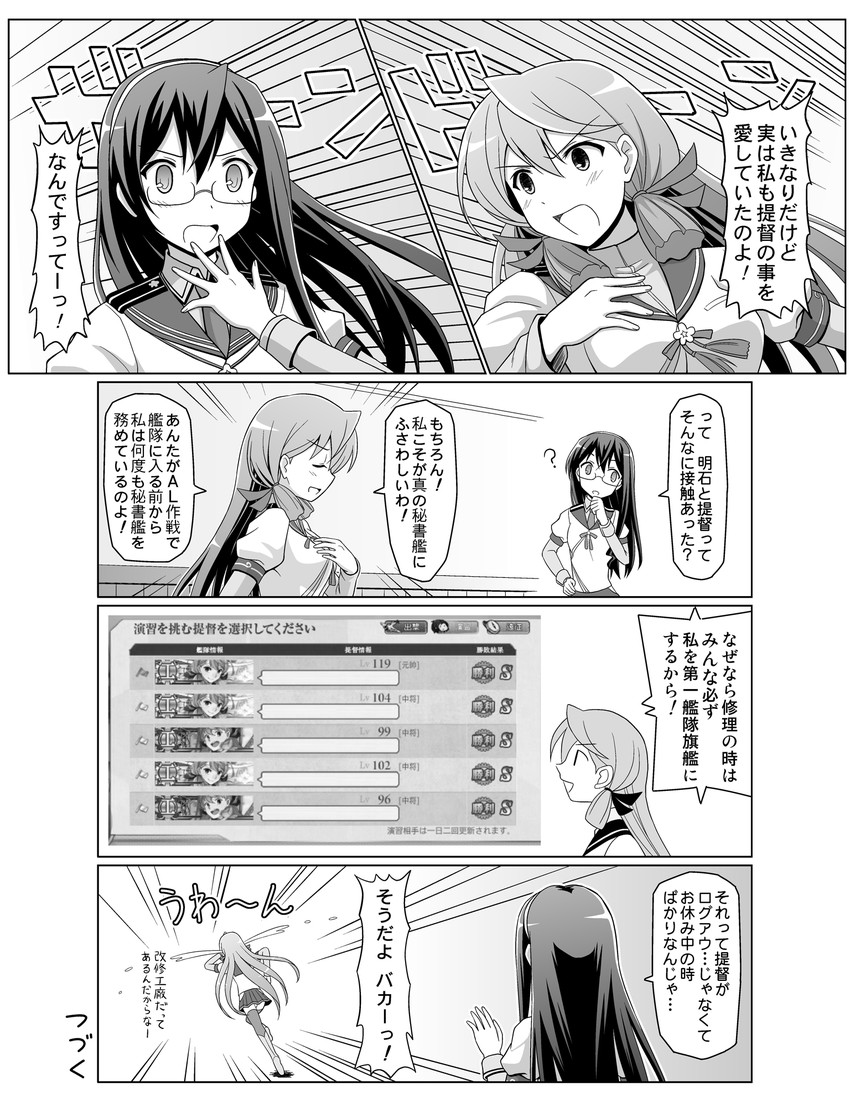 ooyodo and akashi (kantai collection) drawn by spaghe_(kyoumospaghe)