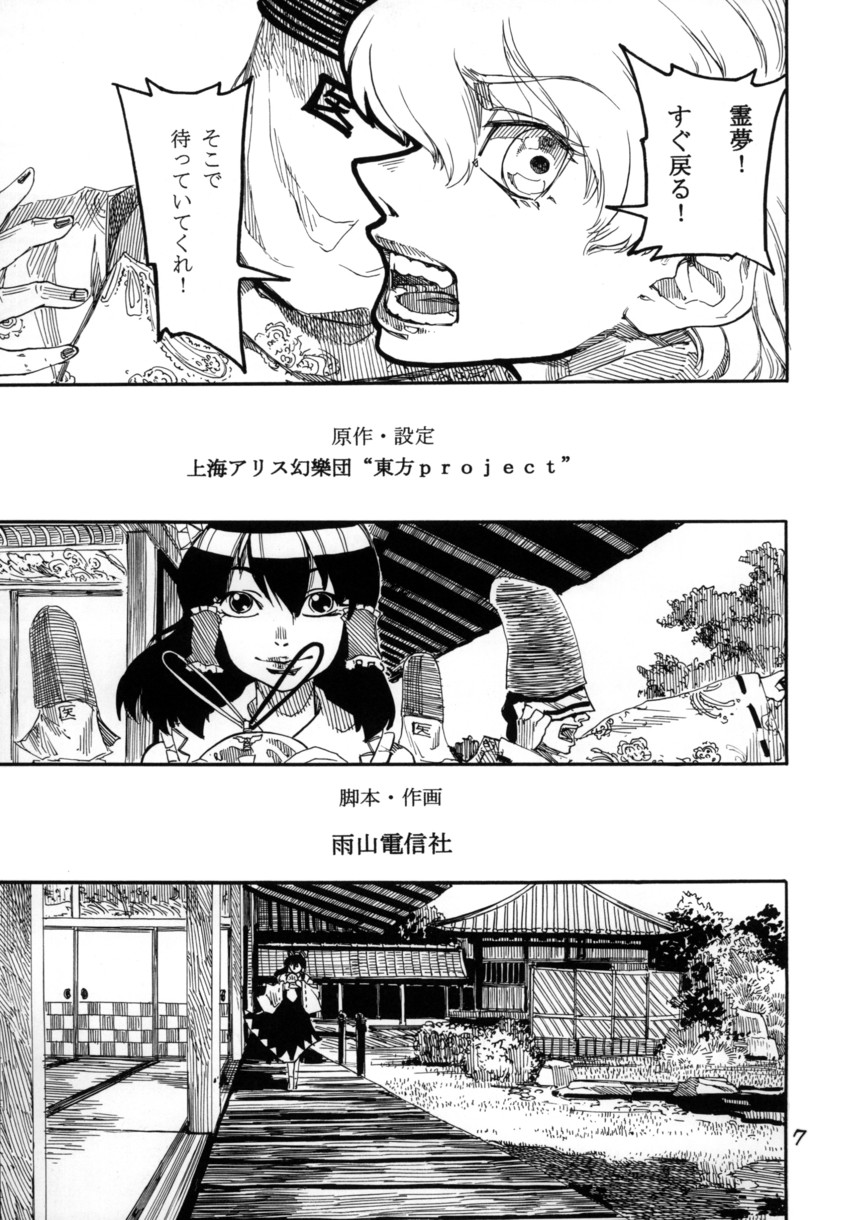 hakurei reimu and kirisame marisa (touhou) drawn by ameyama_denshin