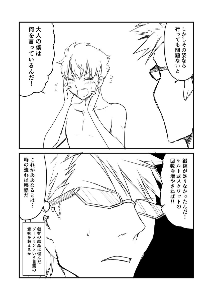sigurd and fergus mac roich (fate and 1 more) drawn by ha_akabouzu