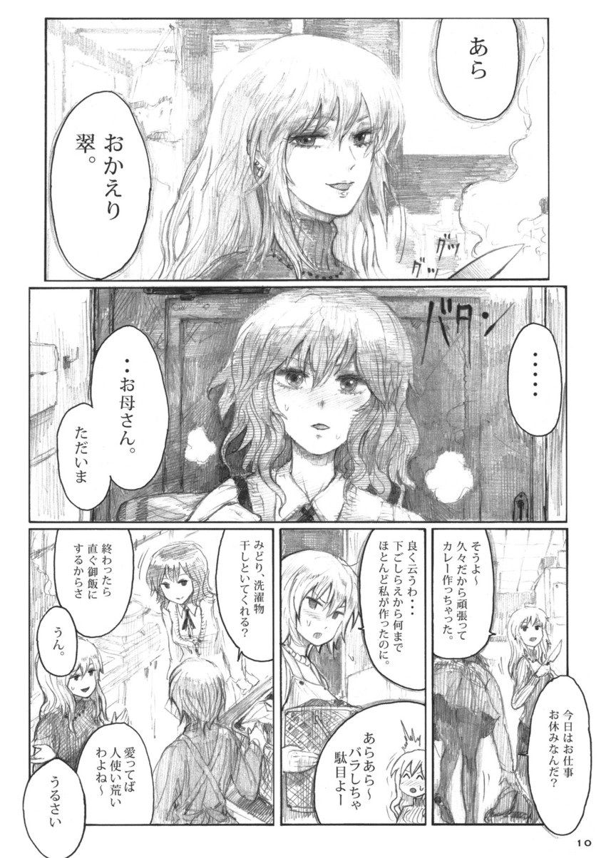 yakumo yukari, yakumo ran, and kazami yuuka (touhou) drawn by chihiro_(kemonomichi)