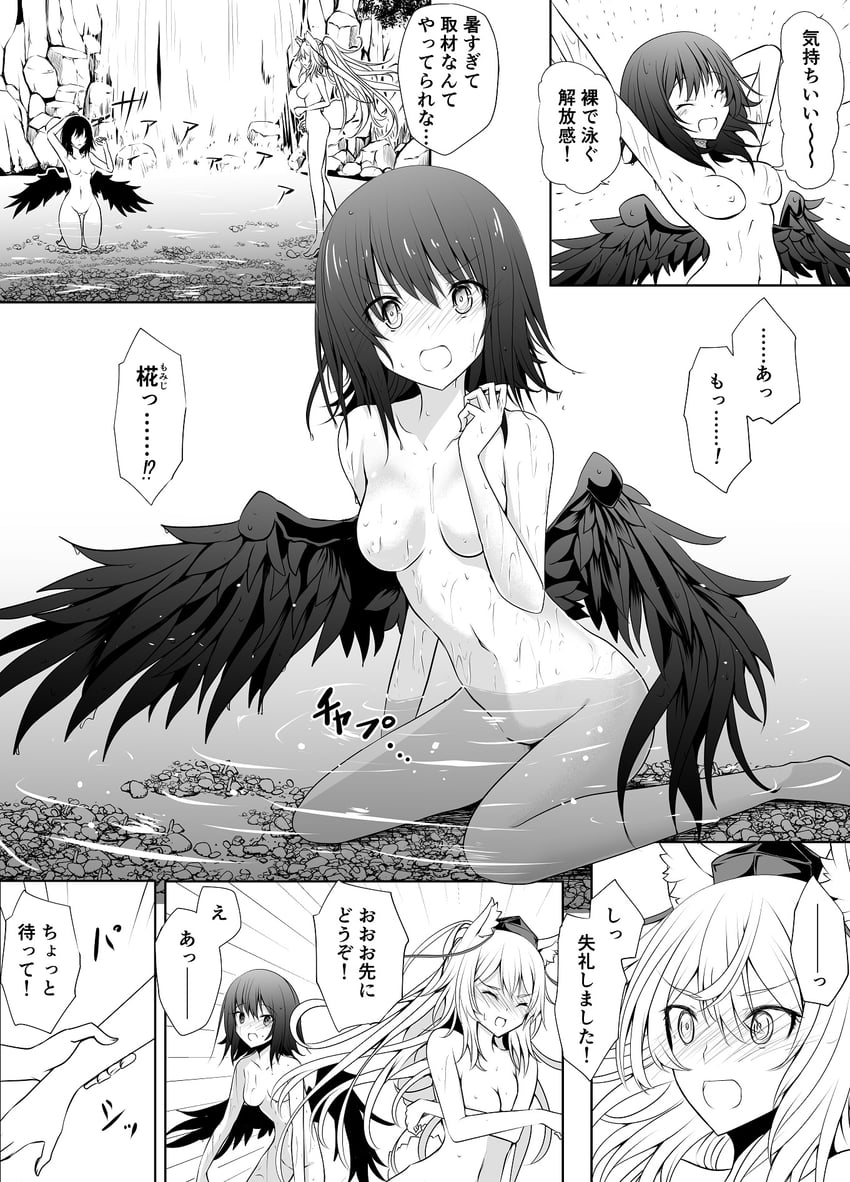 shameimaru aya and inubashiri momiji (touhou) drawn by kitora_(kisekinonameko)
