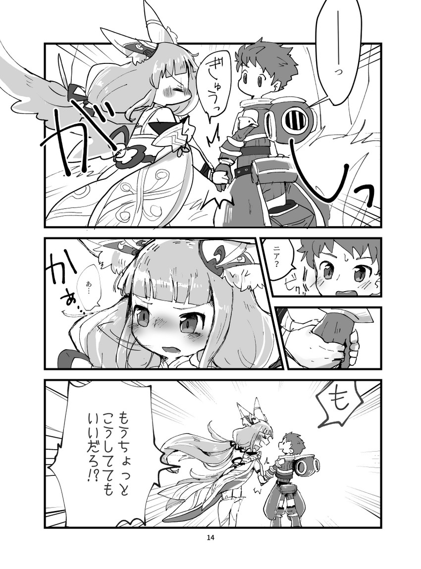 rex and nia (xenoblade chronicles and 1 more) drawn by gurumin_(gurruguru)