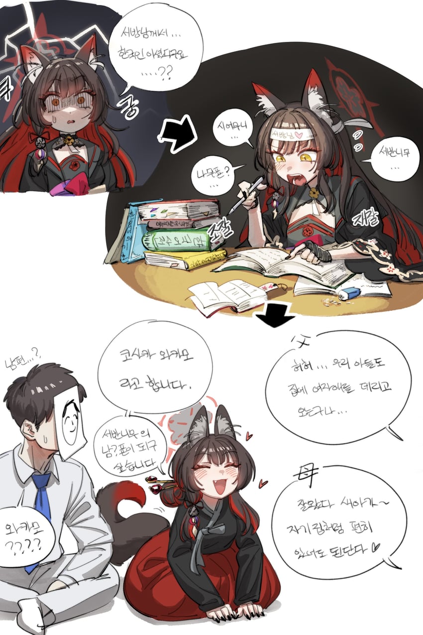 sensei, doodle sensei, and wakamo (blue archive) drawn by hobgoblin-kim