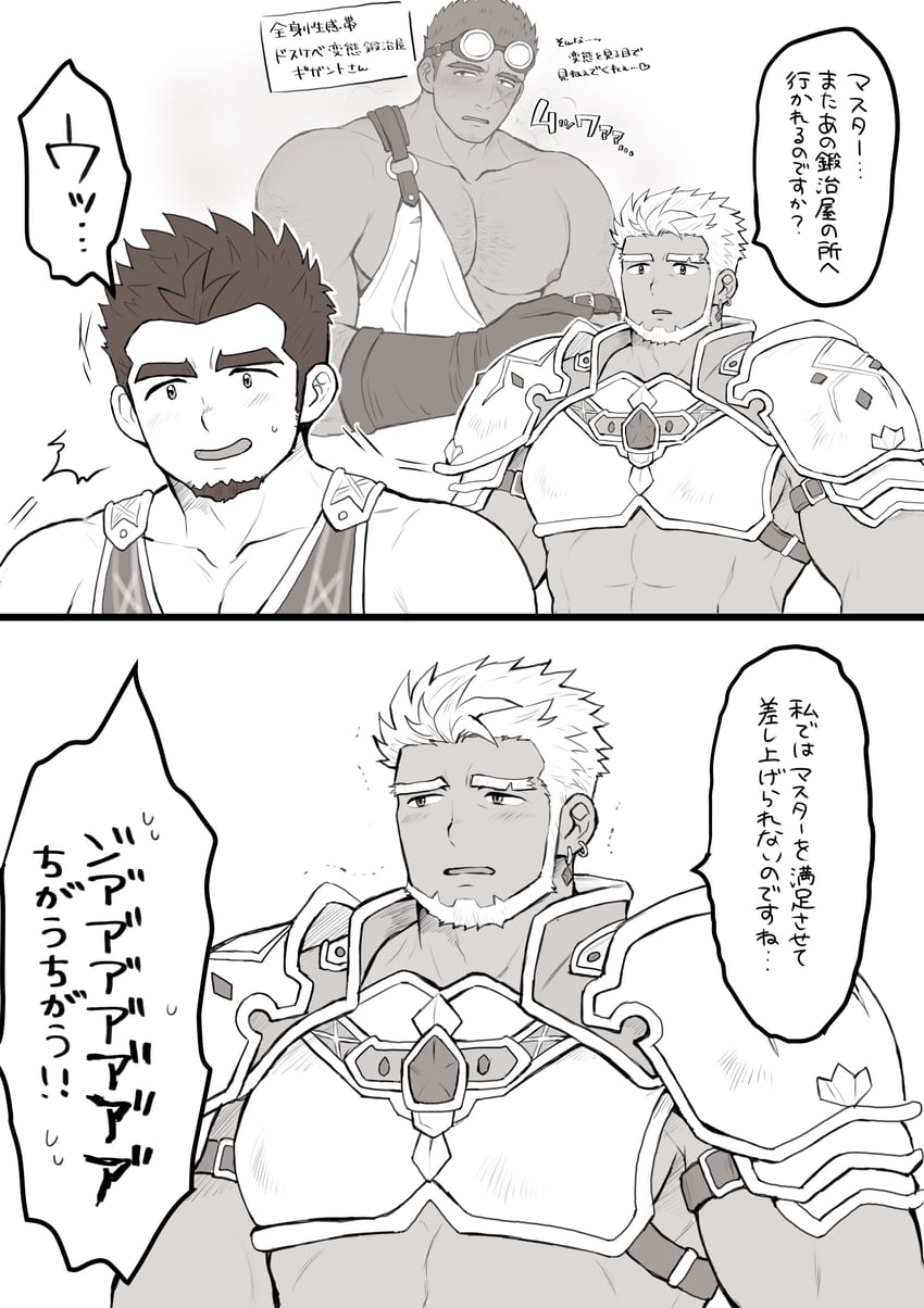 protagonist, excalibur, and giganto (crave saga) drawn by higemaccho