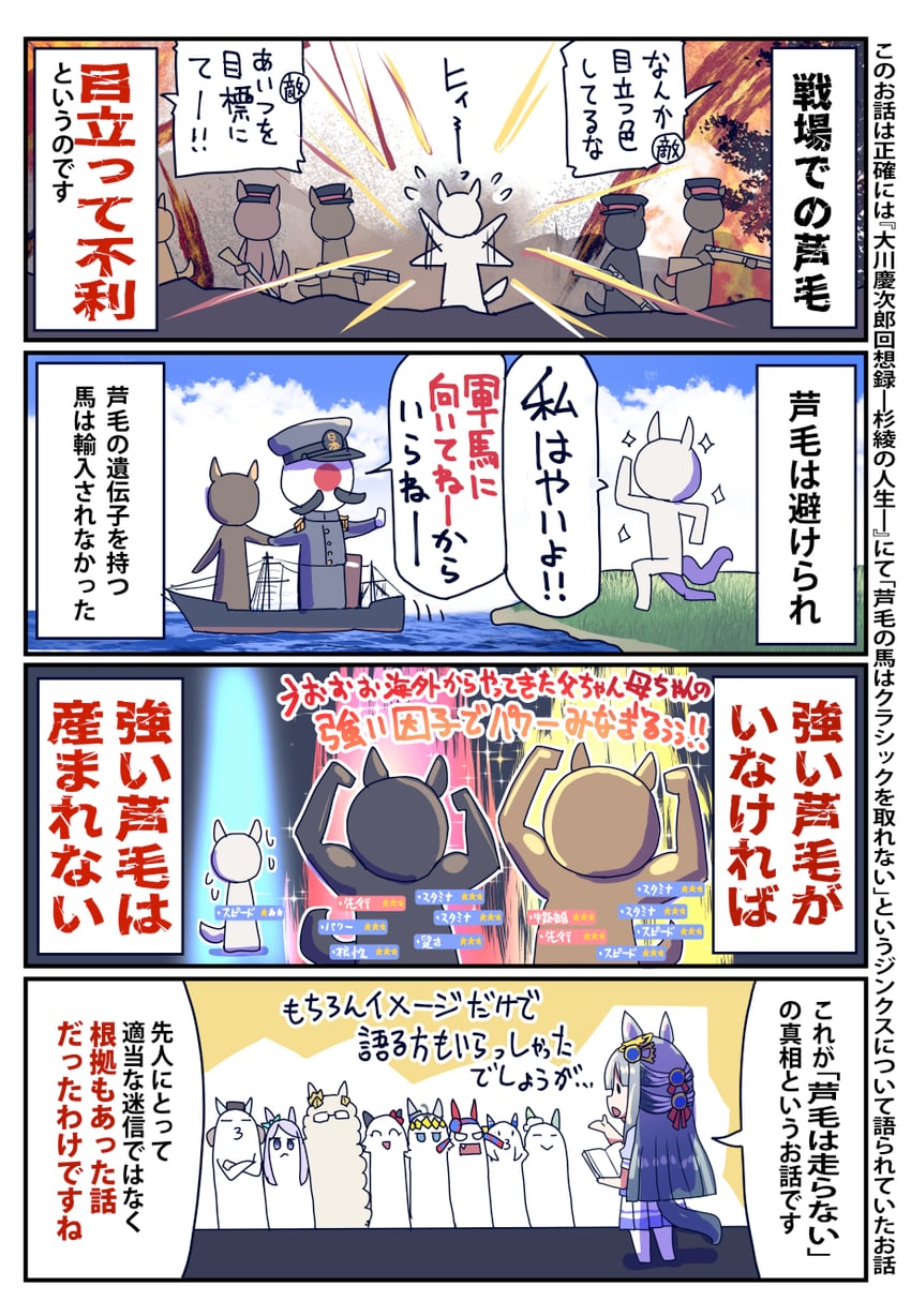 mejiro mcqueen, gold ship, oguri cap, curren chan, seiun sky, and 4 more (umamusume) drawn by sakazaki_freddy